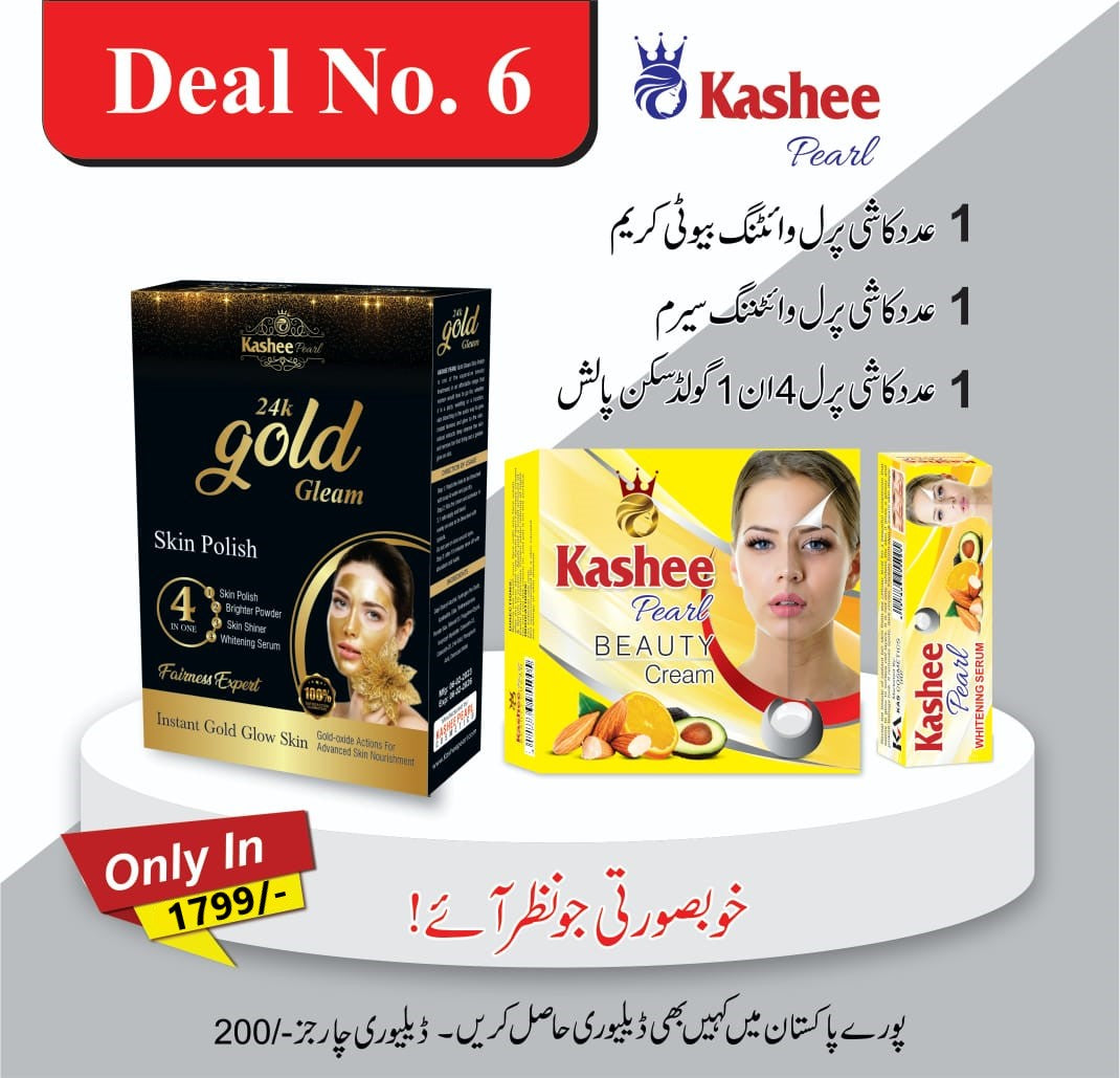 Deal: 1 Beauty Cream, 1 Whitening Serum, 1 Gold Gleam Skin Polish